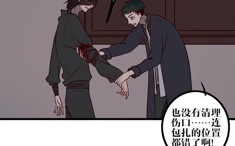 主角今天也在崩人设 第06话 乖乖等我 第35页