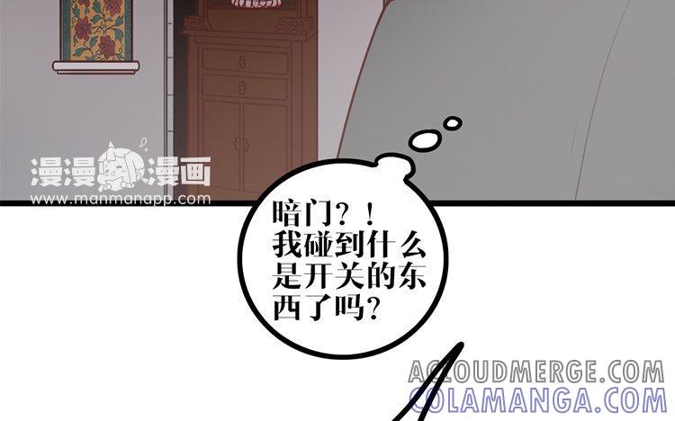 主角今天也在崩人设 第06话 乖乖等我 第10页