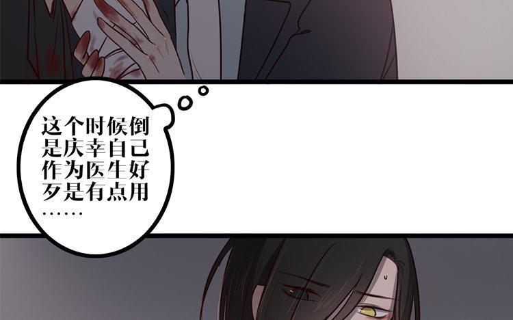 主角今天也在崩人设 第06话 乖乖等我 第54页