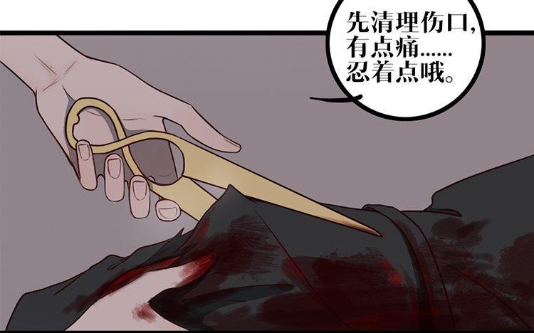 主角今天也在崩人设 第06话 乖乖等我 第50页