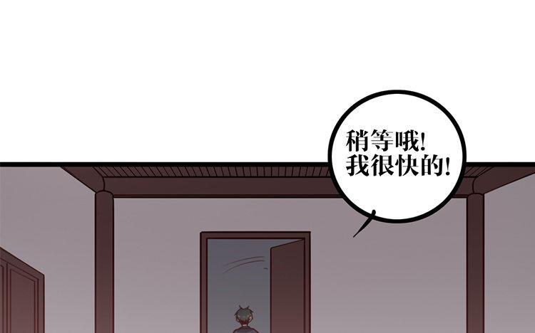 主角今天也在崩人设 第06话 乖乖等我 第62页