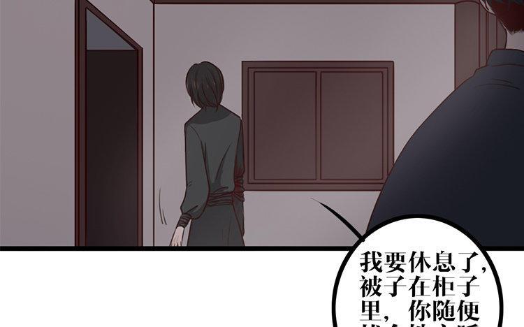 主角今天也在崩人设 第06话 乖乖等我 第29页