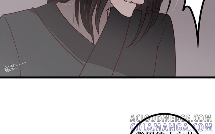 主角今天也在崩人设 第06话 乖乖等我 第52页