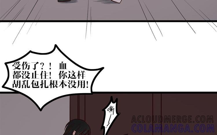 主角今天也在崩人设 第06话 乖乖等我 第34页