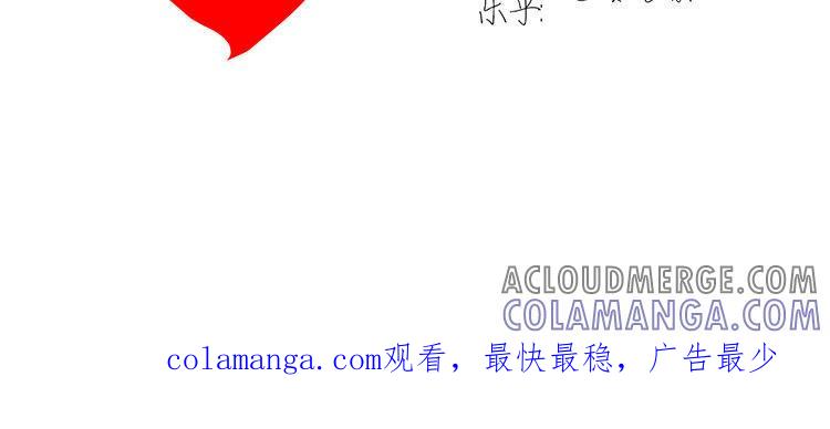 主角今天也在崩人设 第06话 乖乖等我 第73页