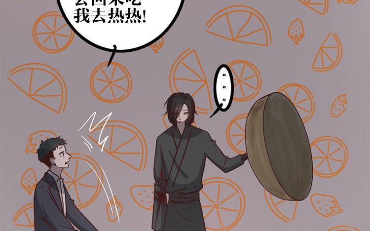 主角今天也在崩人设 第06话 乖乖等我 第27页