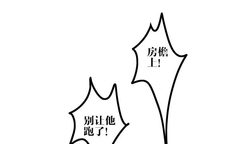 主角今天也在崩人设 第06话 乖乖等我 第14页