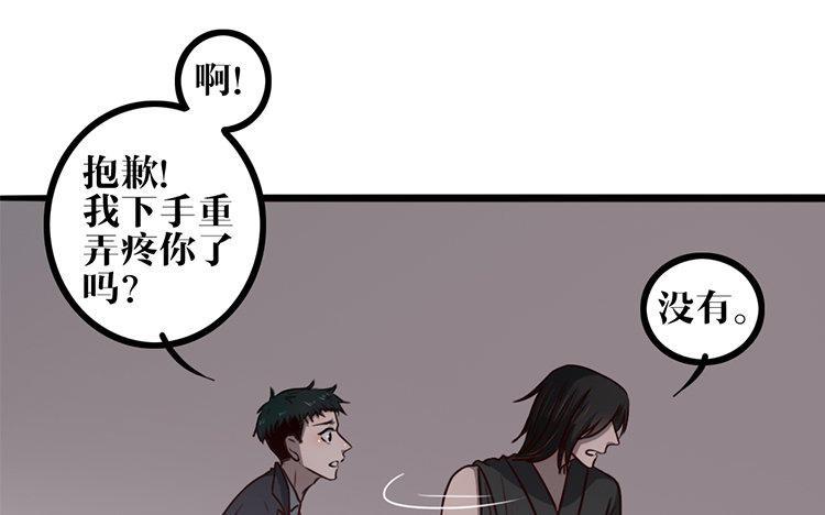 主角今天也在崩人设 第06话 乖乖等我 第57页