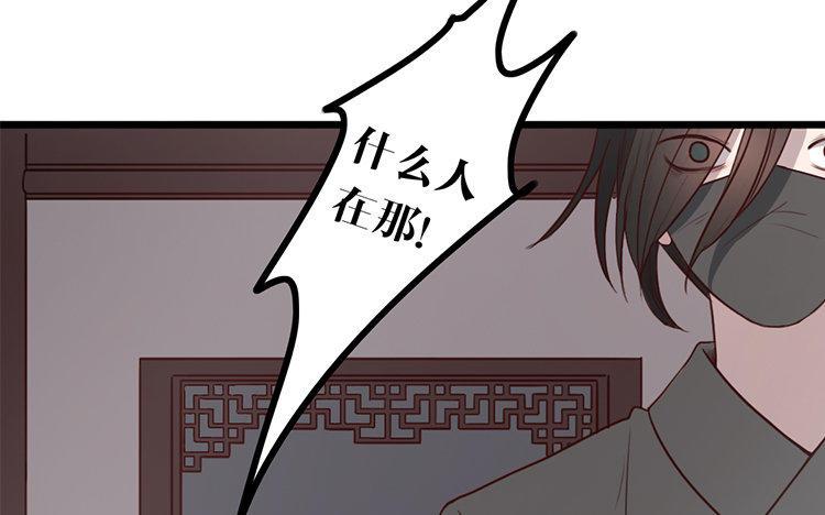 主角今天也在崩人设 第06话 乖乖等我 第11页