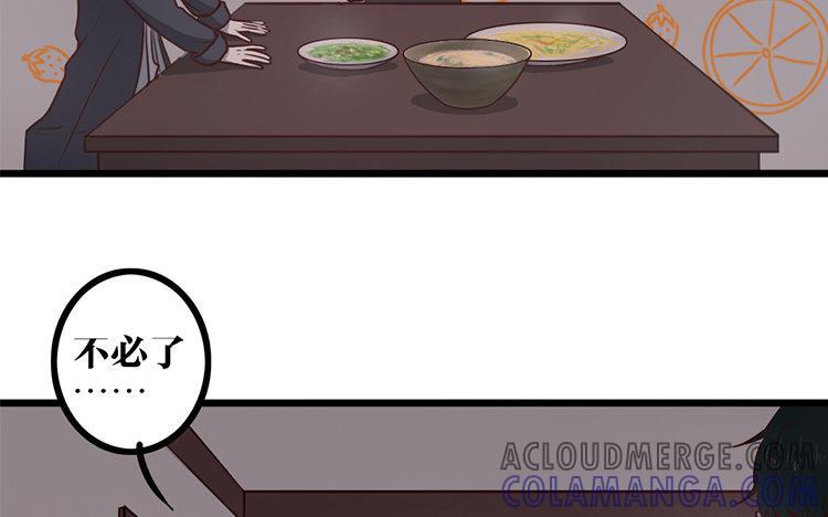主角今天也在崩人设 第06话 乖乖等我 第28页
