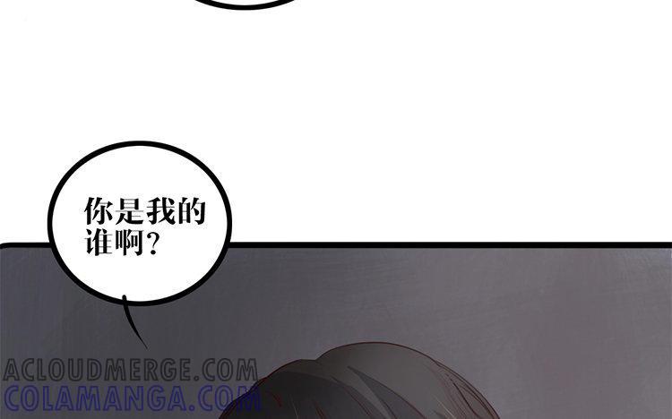 主角今天也在崩人设 第07话 凭什么 第70页