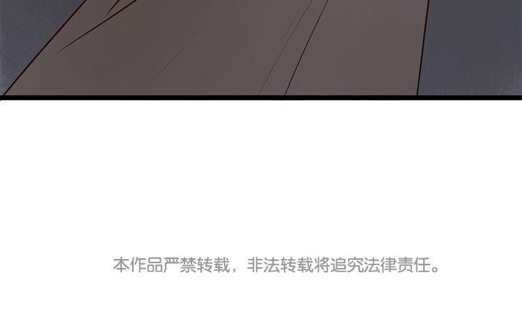 主角今天也在崩人设 第07话 凭什么 第74页