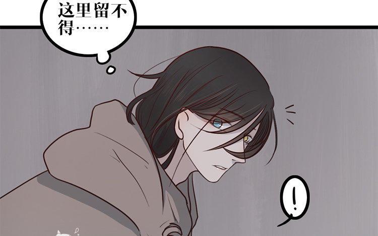 主角今天也在崩人设 第07话 凭什么 第36页