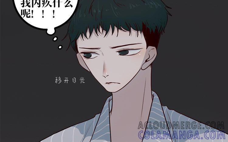 主角今天也在崩人设 第07话 凭什么 第25页