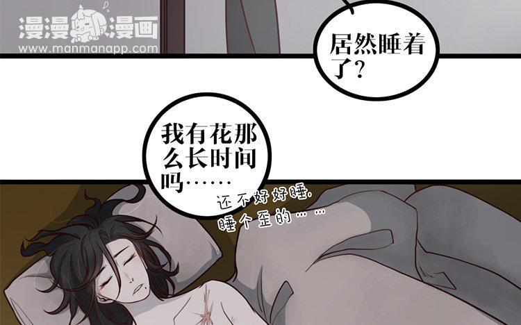 主角今天也在崩人设 第07话 凭什么 第20页