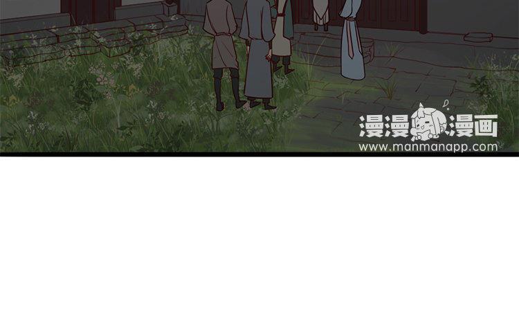 主角今天也在崩人设 第07话 凭什么 第44页