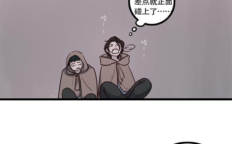 主角今天也在崩人设 第07话 凭什么 第50页
