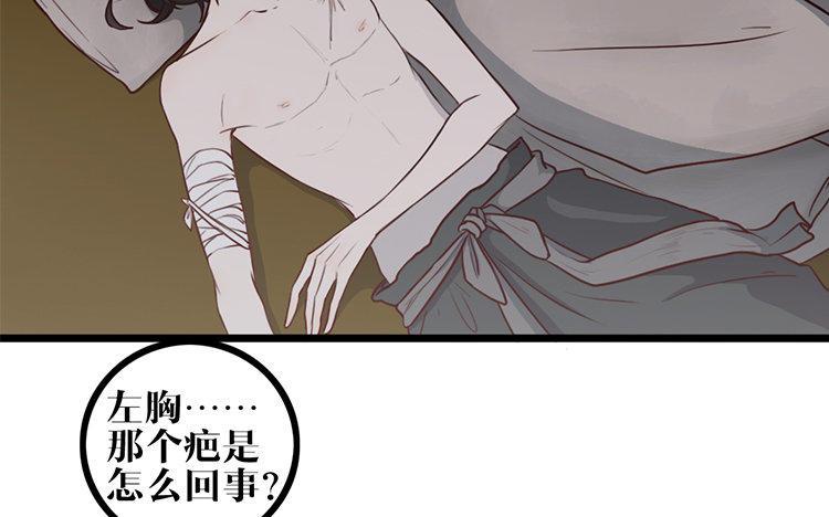主角今天也在崩人设 第07话 凭什么 第21页