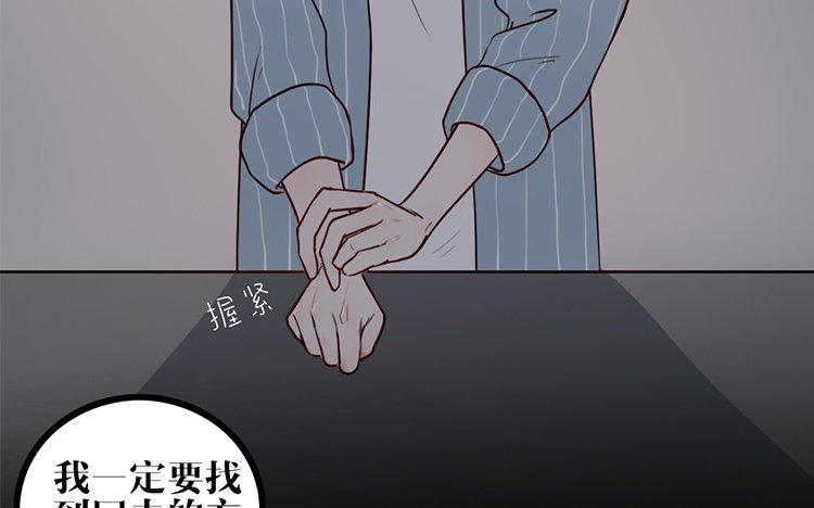 主角今天也在崩人设 第07话 凭什么 第12页
