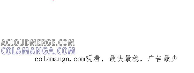 主角今天也在崩人设 第07话 凭什么 第79页