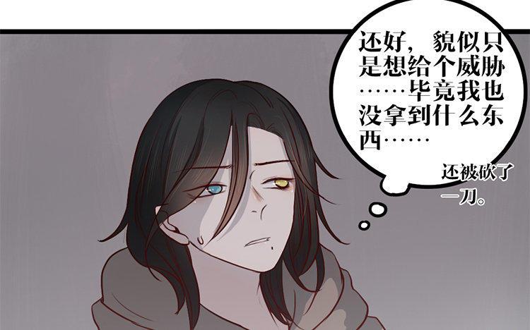 主角今天也在崩人设 第07话 凭什么 第51页