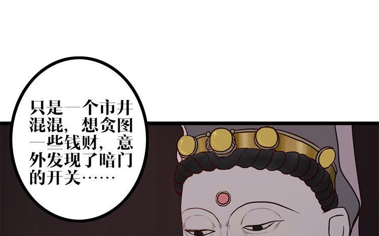主角今天也在崩人设 第07话 凭什么 第29页