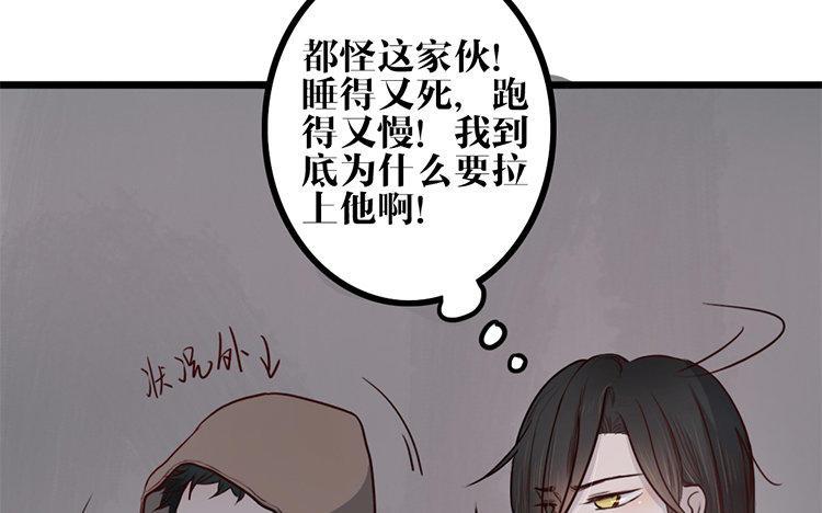 主角今天也在崩人设 第07话 凭什么 第53页
