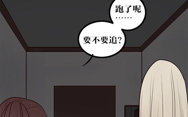 主角今天也在崩人设 第07话 凭什么 第47页