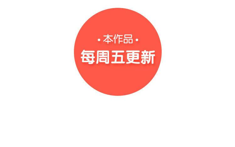 主角今天也在崩人设 第07话 凭什么 第75页