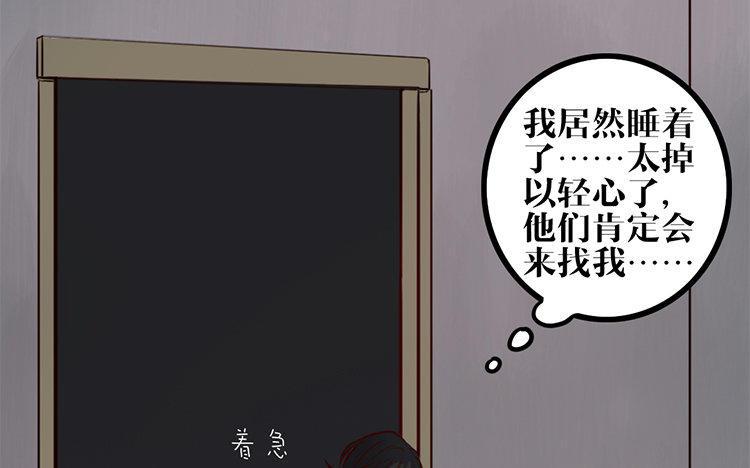 主角今天也在崩人设 第07话 凭什么 第33页
