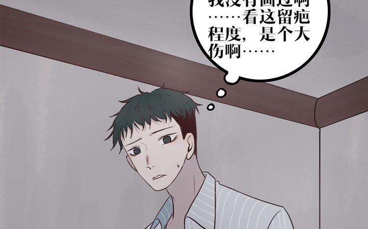 主角今天也在崩人设 第07话 凭什么 第23页