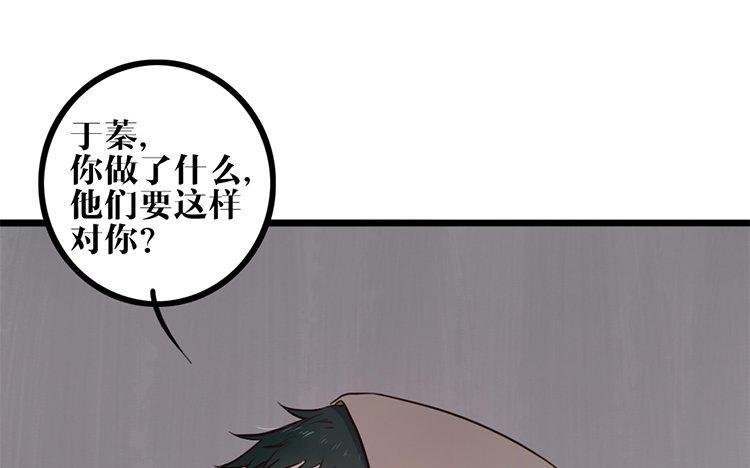 主角今天也在崩人设 第07话 凭什么 第57页