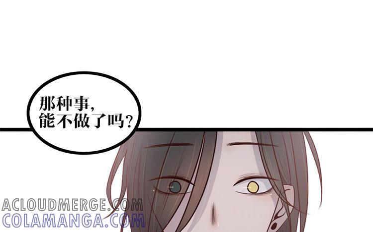 主角今天也在崩人设 第07话 凭什么 第64页
