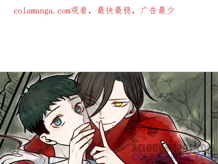 主角今天也在崩人设 第07话 凭什么 第1页