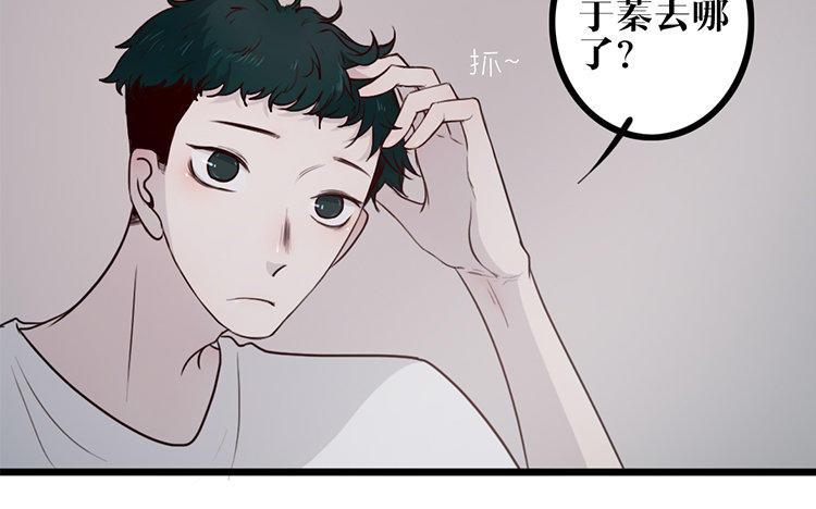 主角今天也在崩人设 第08话 害羞了 第42页