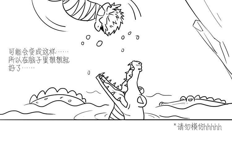 主角今天也在崩人设 第08话 害羞了 第81页
