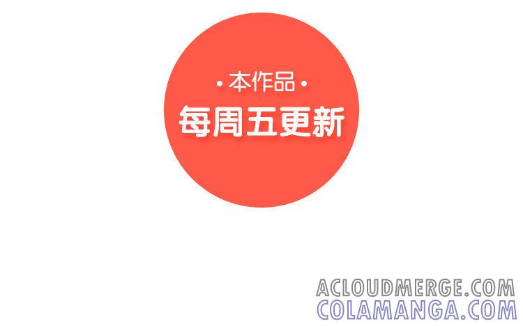 主角今天也在崩人设 第08话 害羞了 第76页