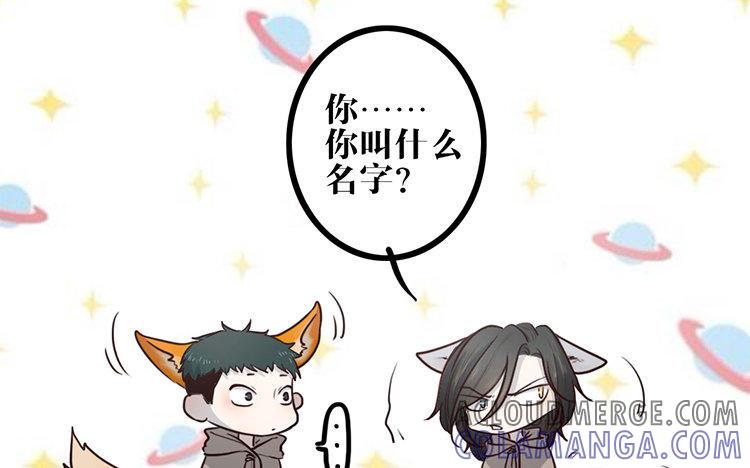 主角今天也在崩人设 第08话 害羞了 第28页
