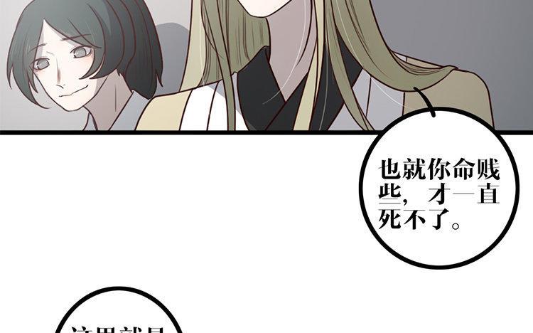 主角今天也在崩人设 第08话 害羞了 第47页