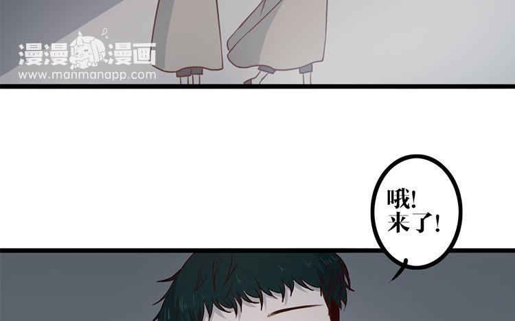 主角今天也在崩人设 第08话 害羞了 第20页