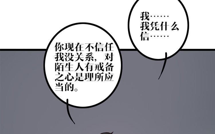 主角今天也在崩人设 第08话 害羞了 第9页