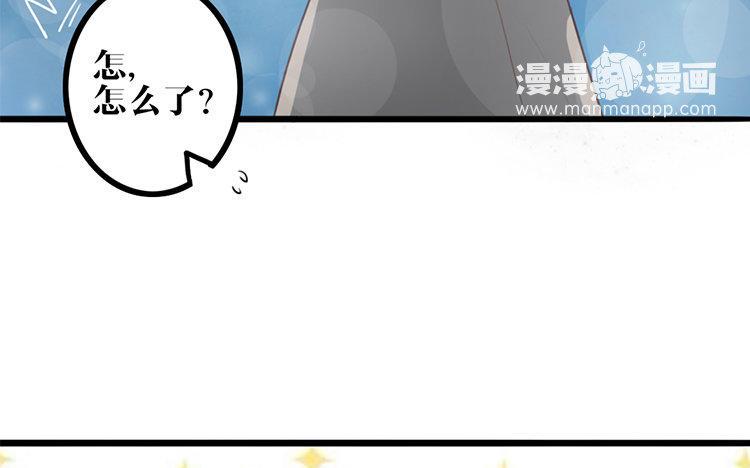 主角今天也在崩人设 第08话 害羞了 第27页