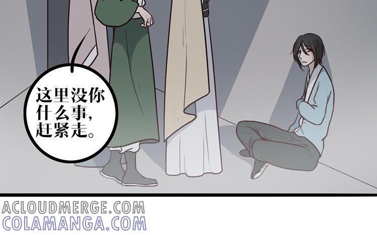 主角今天也在崩人设 第08话 害羞了 第55页