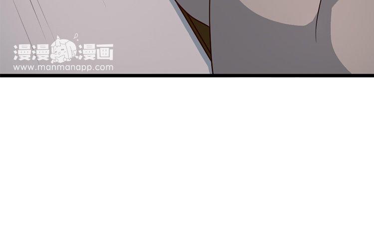 主角今天也在崩人设 第08话 害羞了 第36页