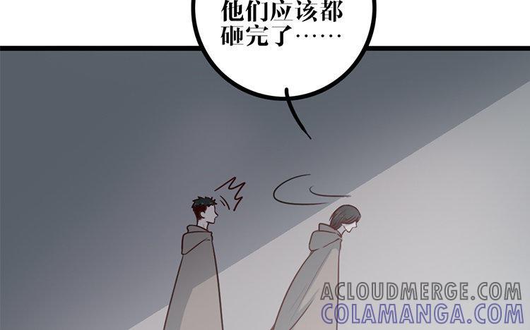 主角今天也在崩人设 第08话 害羞了 第19页