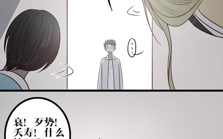 主角今天也在崩人设 第08话 害羞了 第51页