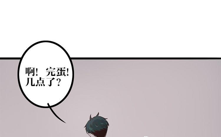 主角今天也在崩人设 第08话 害羞了 第38页