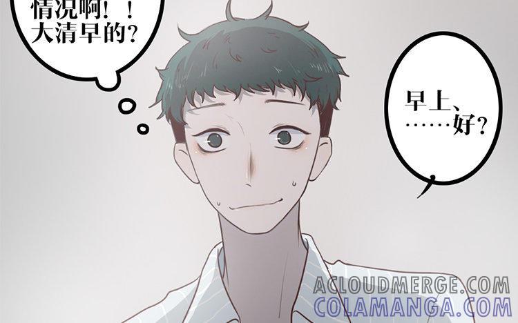 主角今天也在崩人设 第08话 害羞了 第52页
