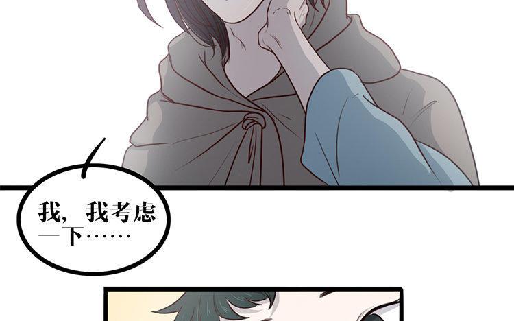 主角今天也在崩人设 第08话 害羞了 第17页