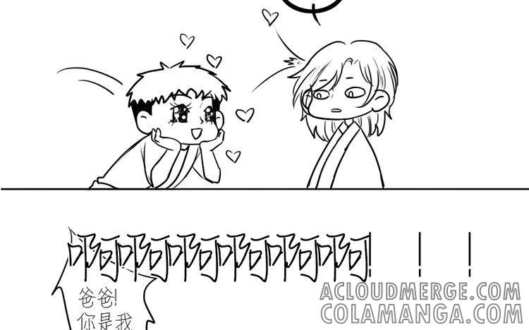 主角今天也在崩人设 第08话 害羞了 第79页